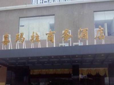 Ximala Business Hotel - Jia He Branch Гуанчжоу Экстерьер фото